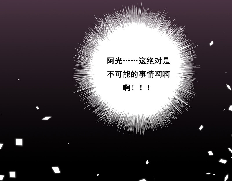 花火之光 第1话 生于贵族之家 第74页