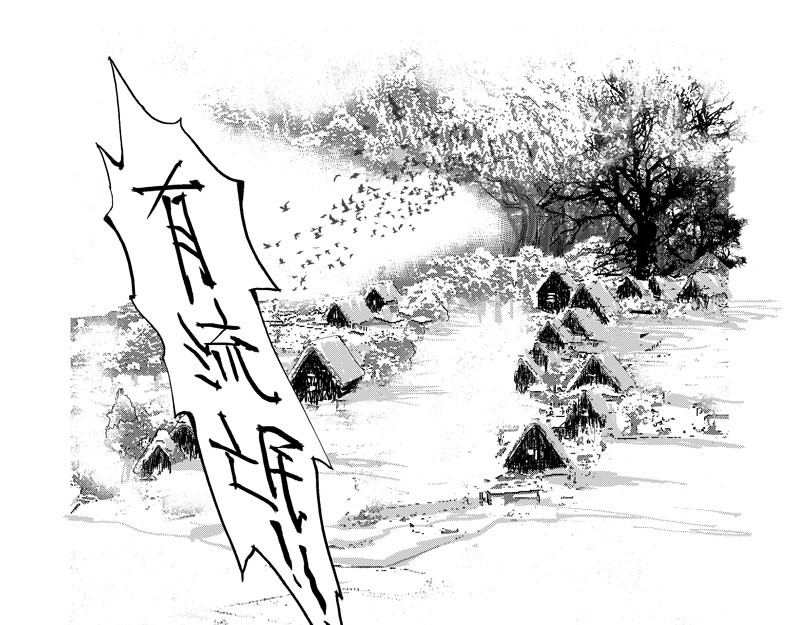绿鬼 流氓 第13页
