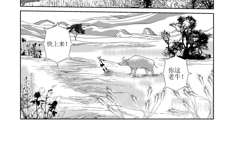 绿鬼 流氓 第6页