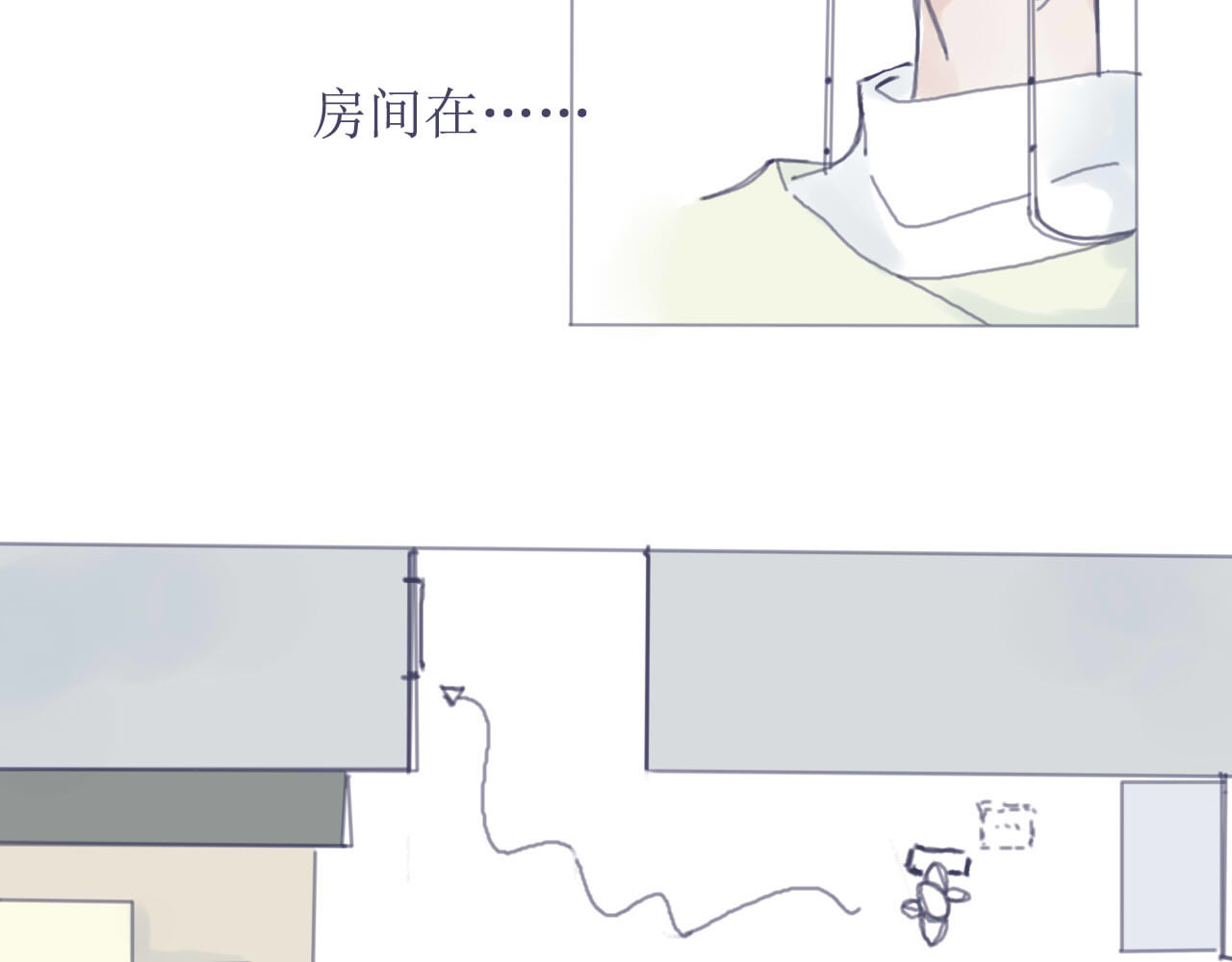 臆想 奶茶住手 第24页