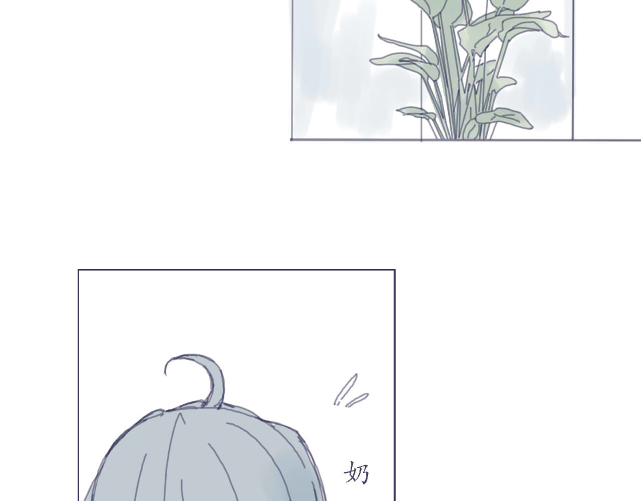 臆想 奶茶住手 第53页