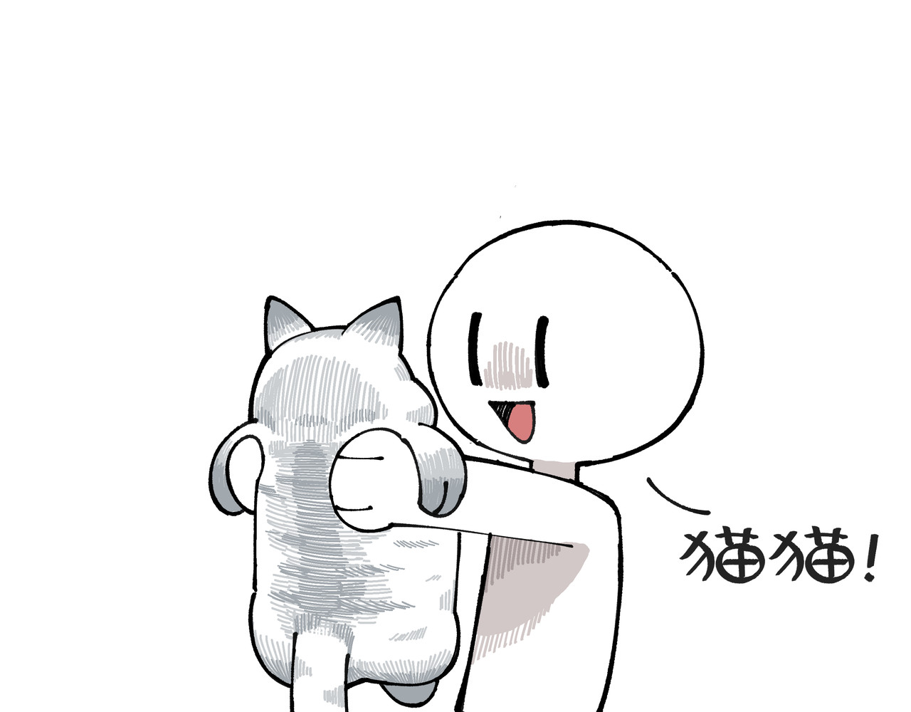卡卡与两千一 第2页