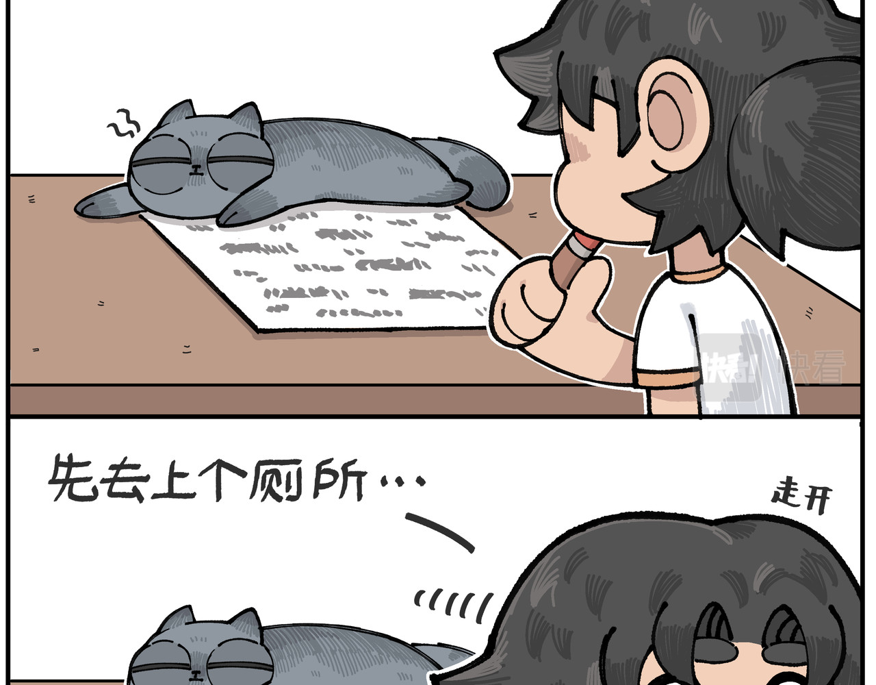 卡卡与两千一 第一话 你是谁？两千一 第17页
