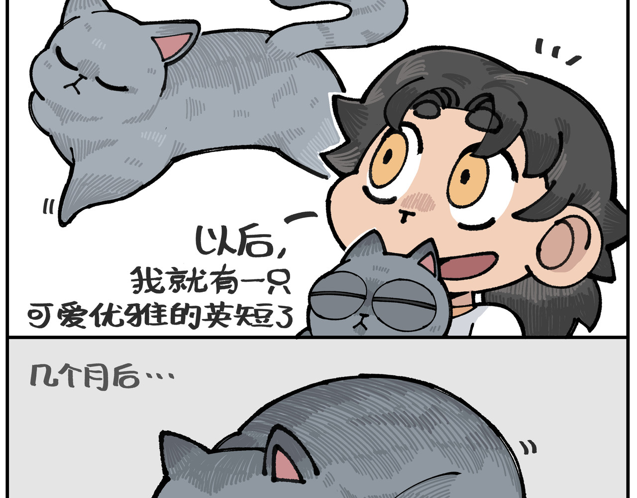 卡卡与两千一 第一话 你是谁？两千一 第3页