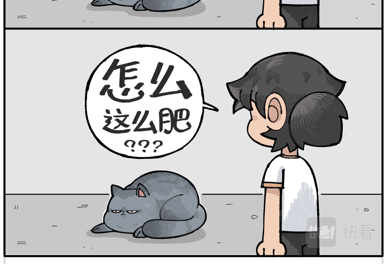 卡卡与两千一 第一话 你是谁？两千一 第5页