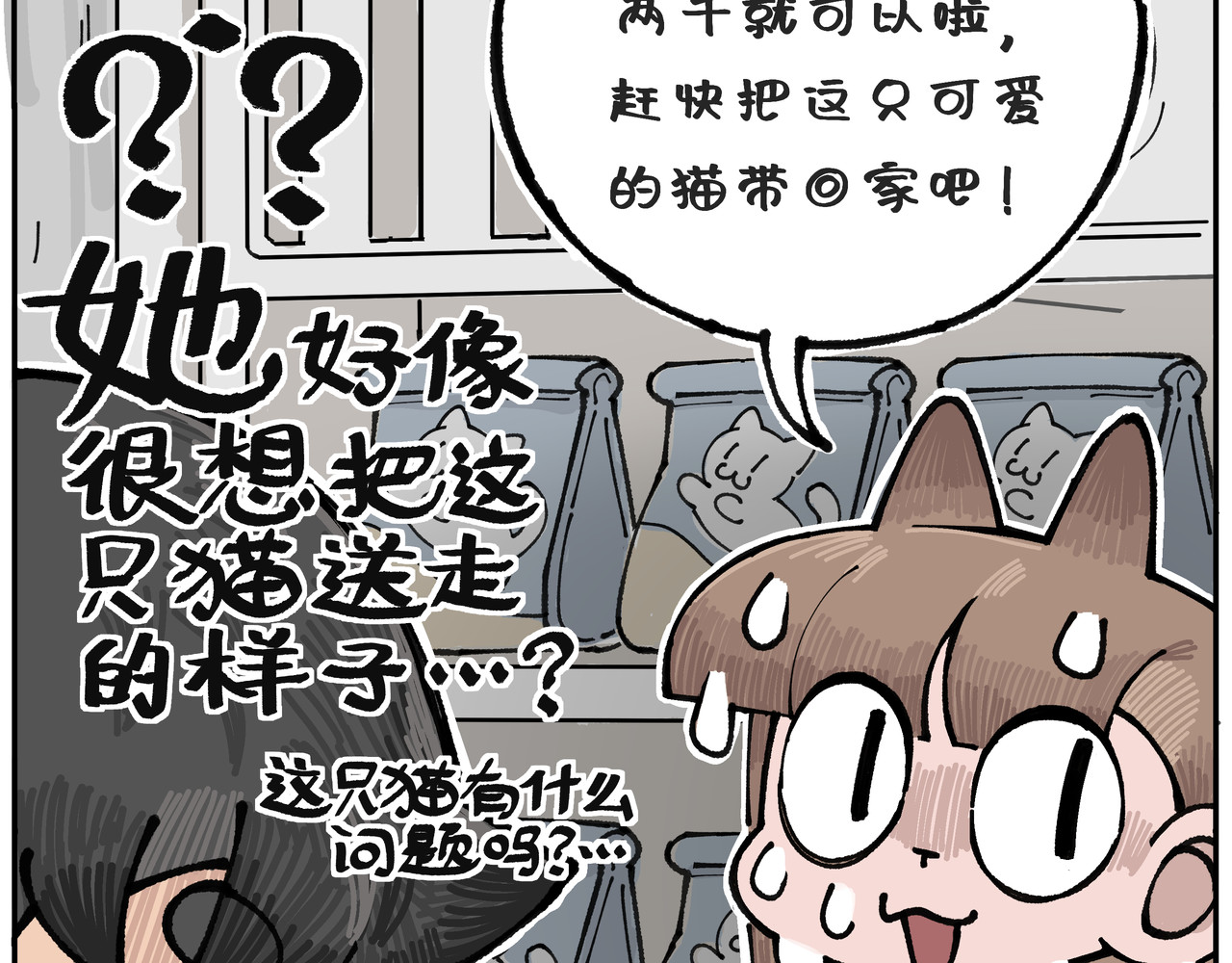 卡卡与两千一 第一话 你是谁？两千一 第9页