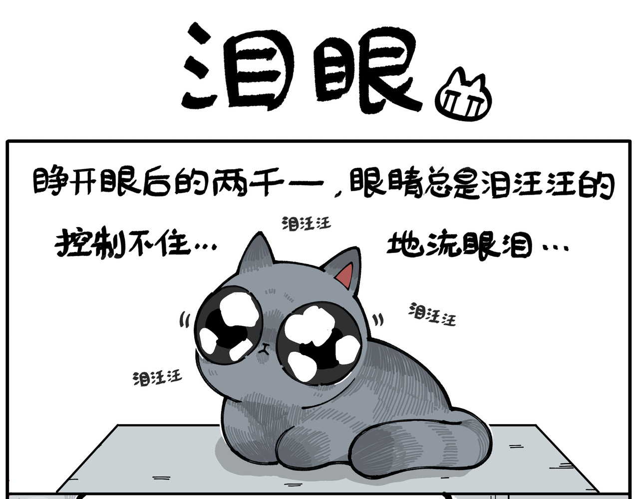 卡卡与两千一 第二话 谁家主人会这样 第1页