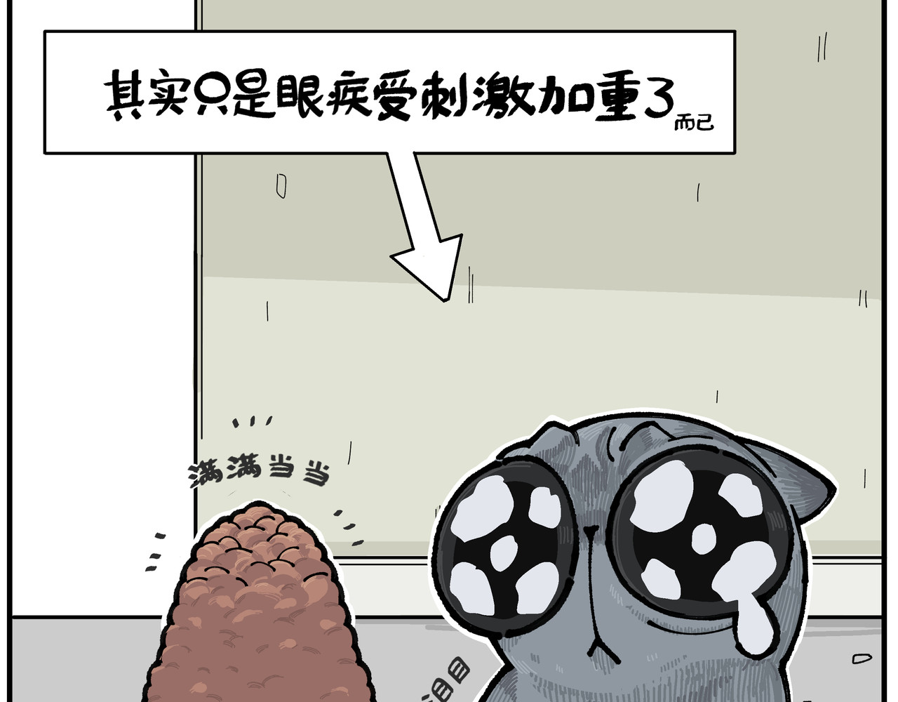 卡卡与两千一 第二话 谁家主人会这样 第11页