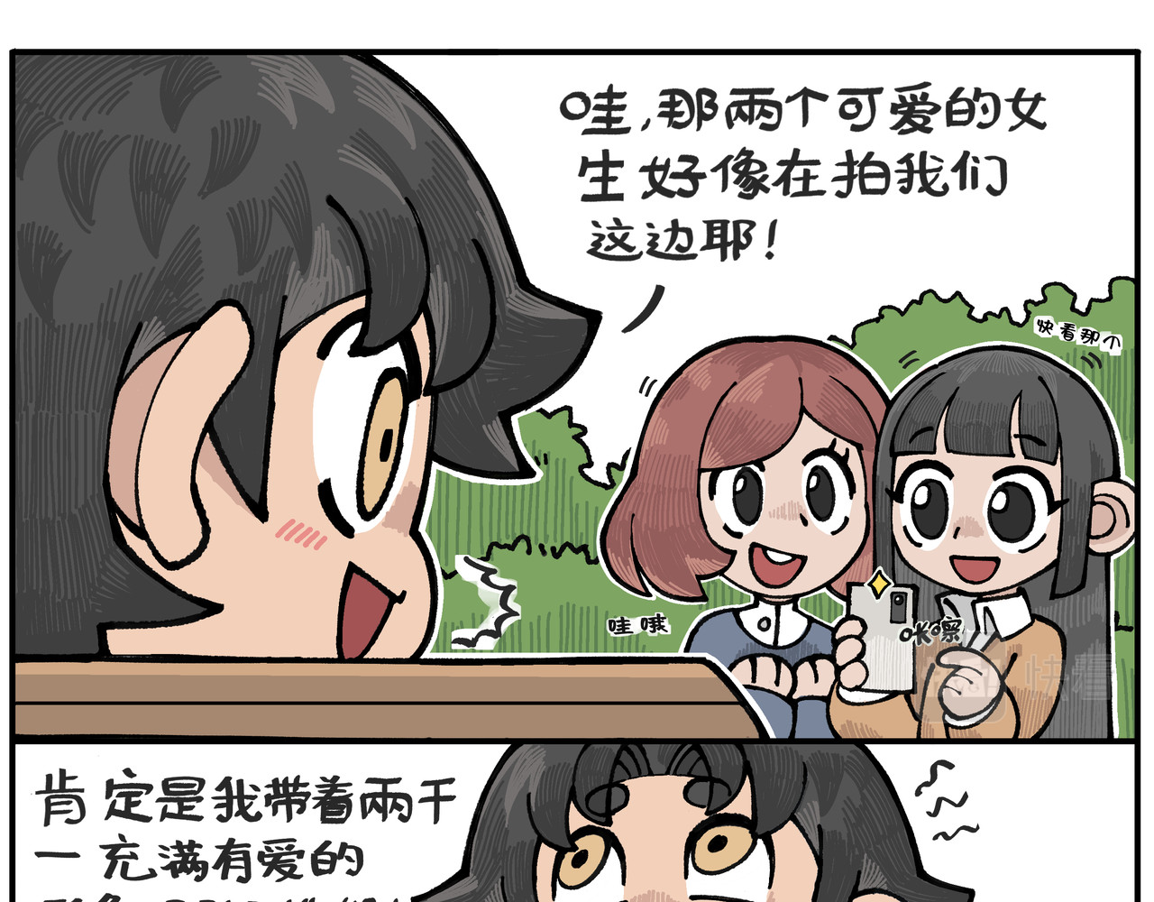 卡卡与两千一 第二话 谁家主人会这样 第19页