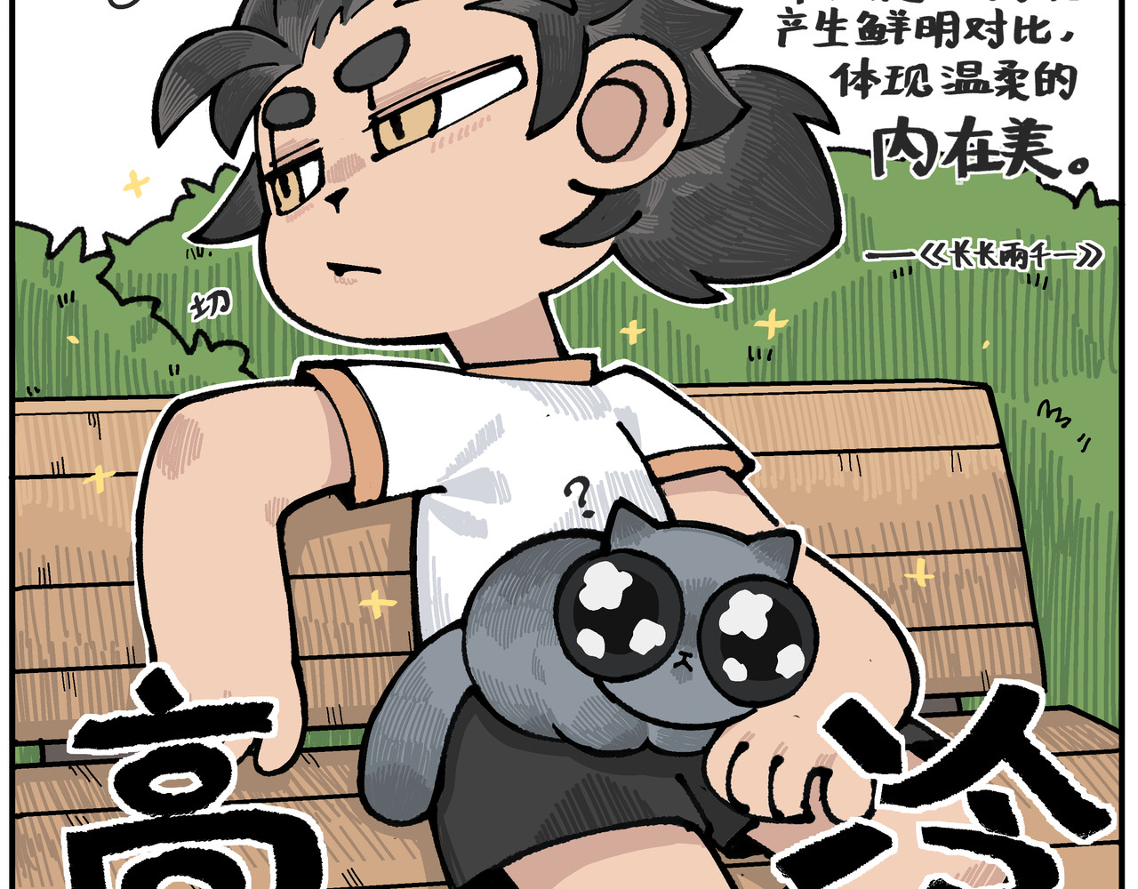 卡卡与两千一 第二话 谁家主人会这样 第22页