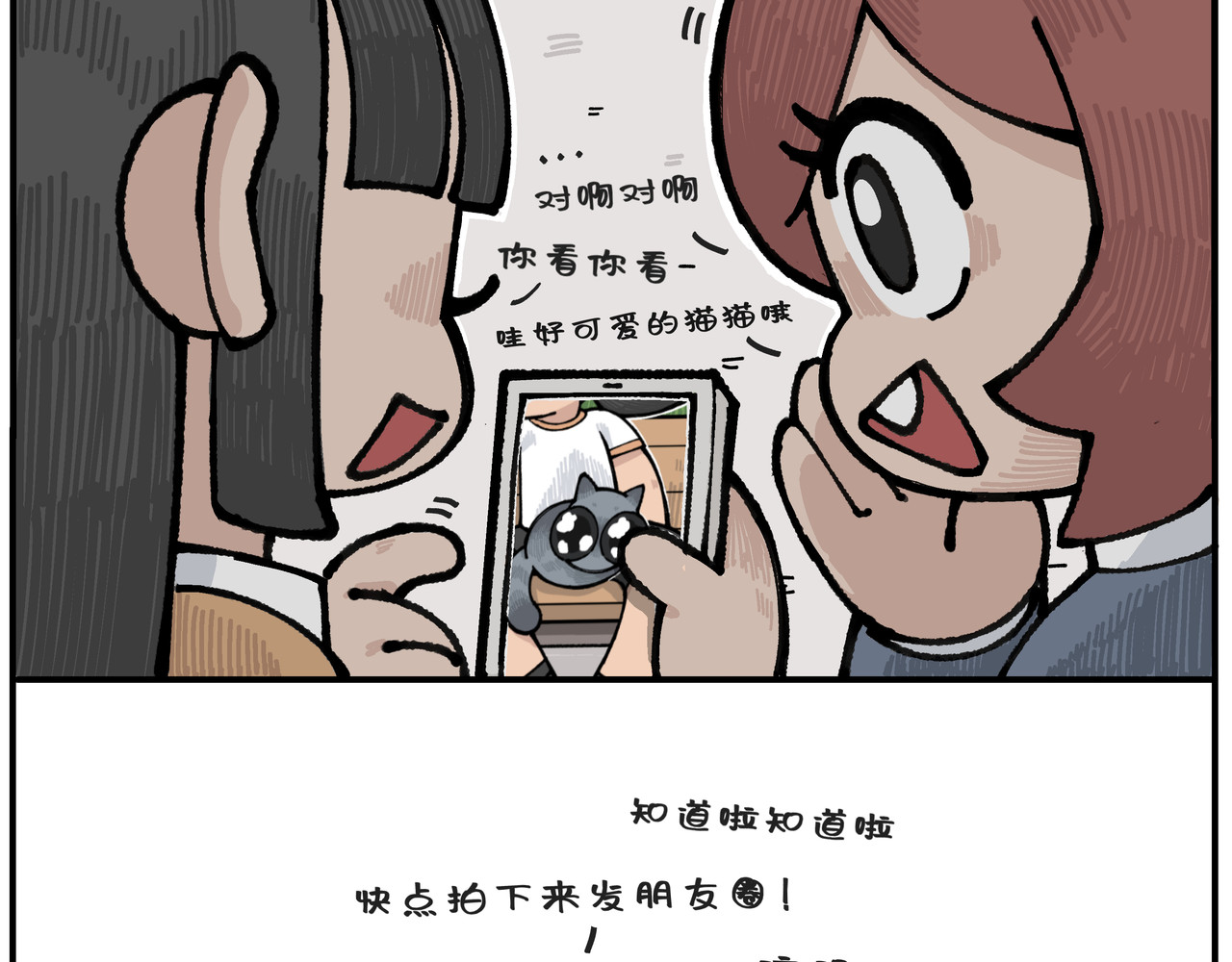 卡卡与两千一 第二话 谁家主人会这样 第25页