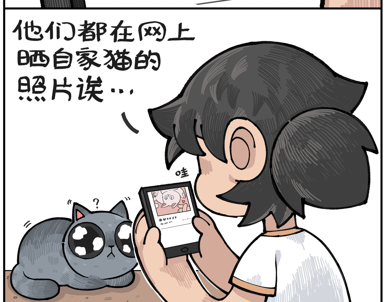 卡卡与两千一 第二话 谁家主人会这样 第30页