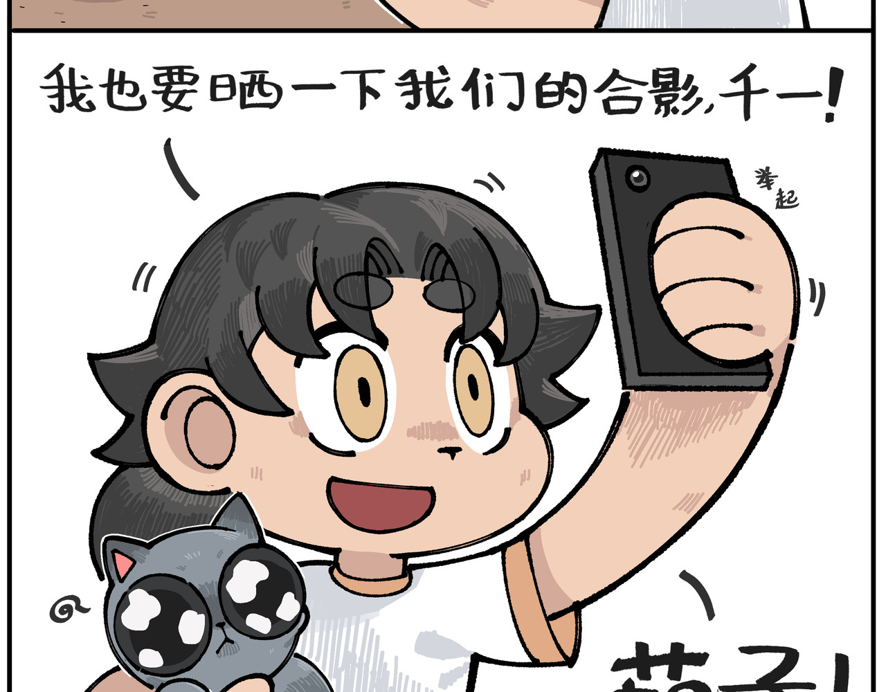 卡卡与两千一 第二话 谁家主人会这样 第31页