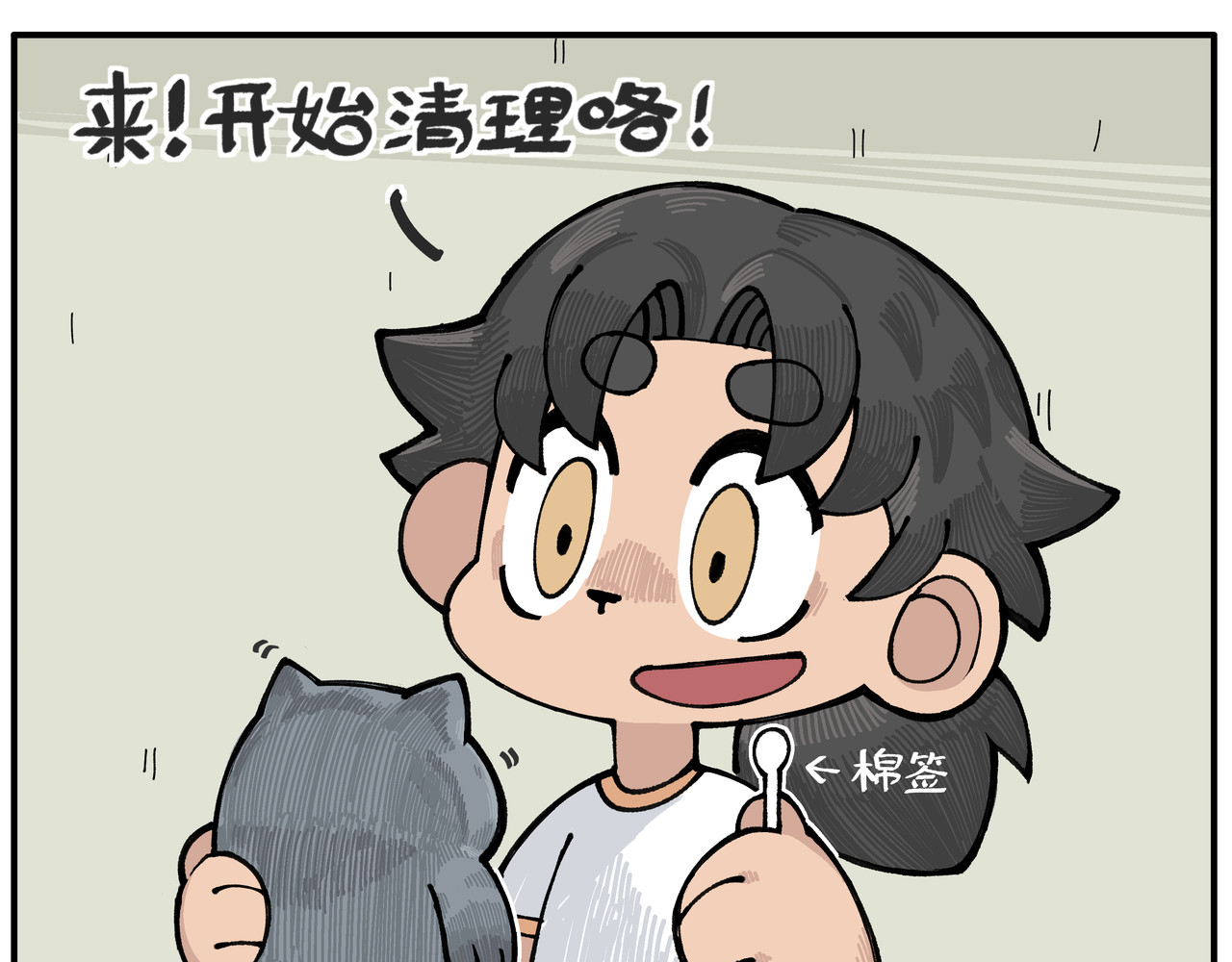 卡卡与两千一 第三话 傲娇惹的祸 第13页
