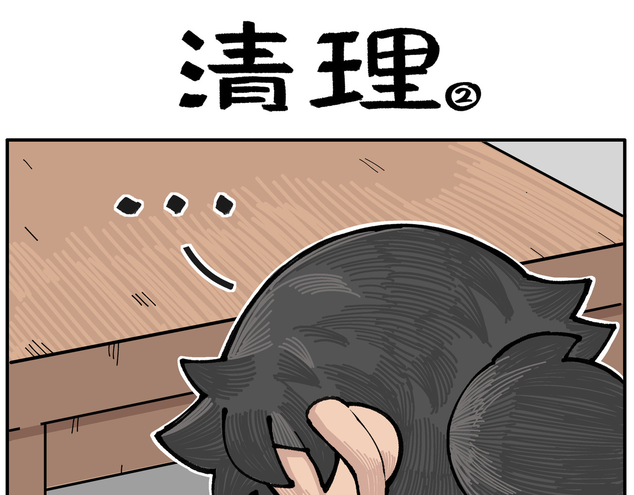 卡卡与两千一 第三话 傲娇惹的祸 第25页