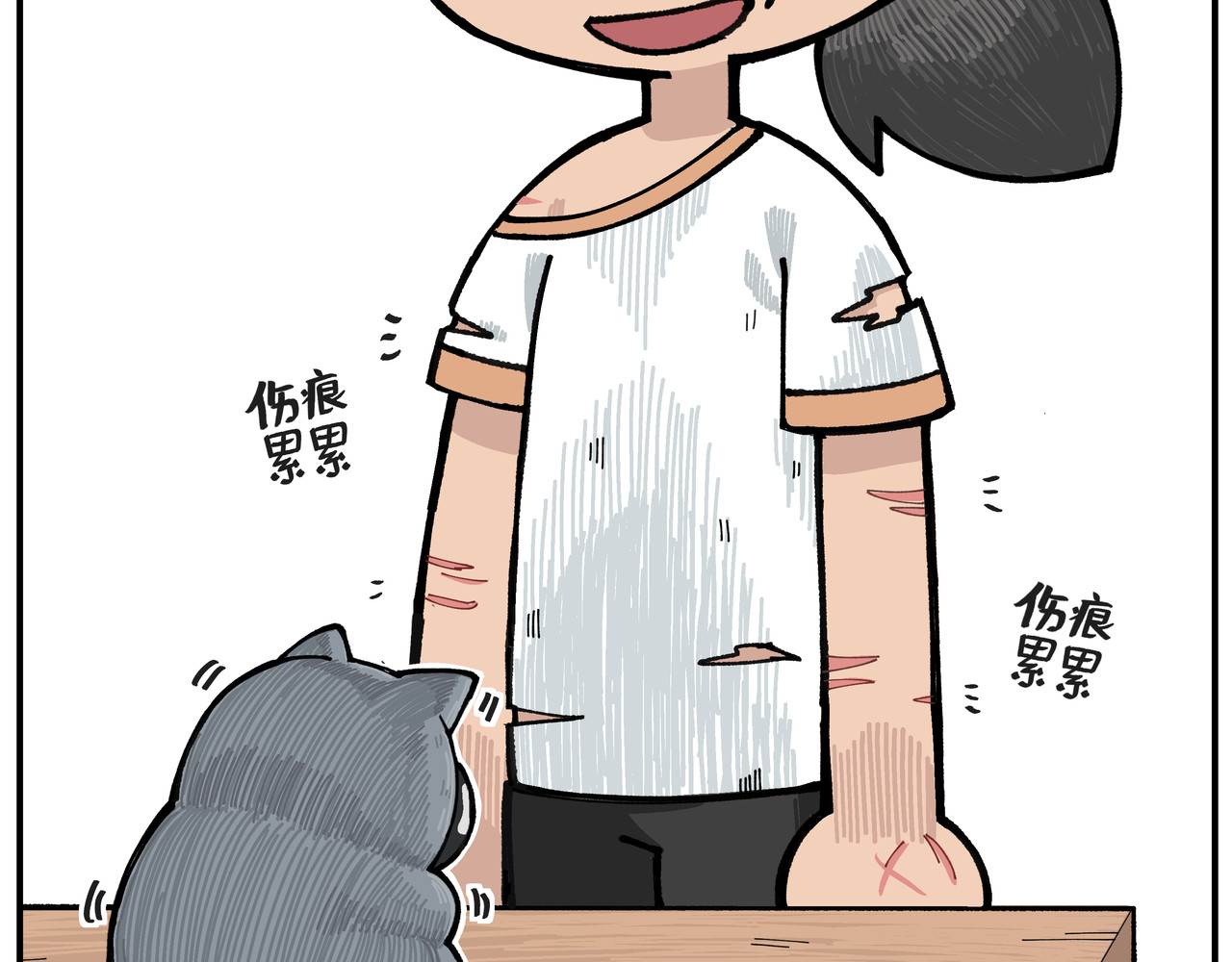 卡卡与两千一 第三话 傲娇惹的祸 第38页