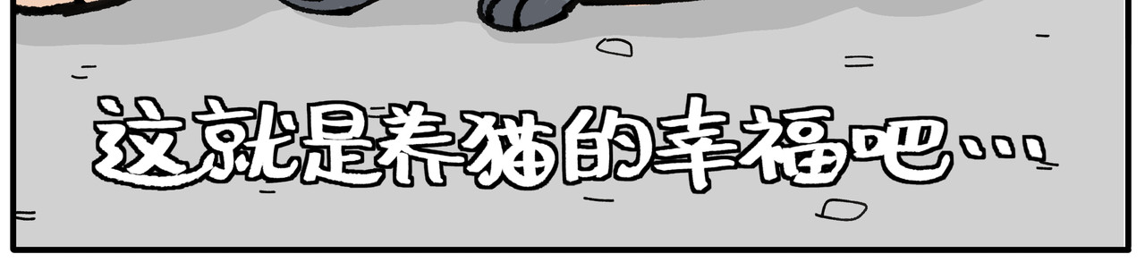 卡卡与两千一 第三话 傲娇惹的祸 第54页