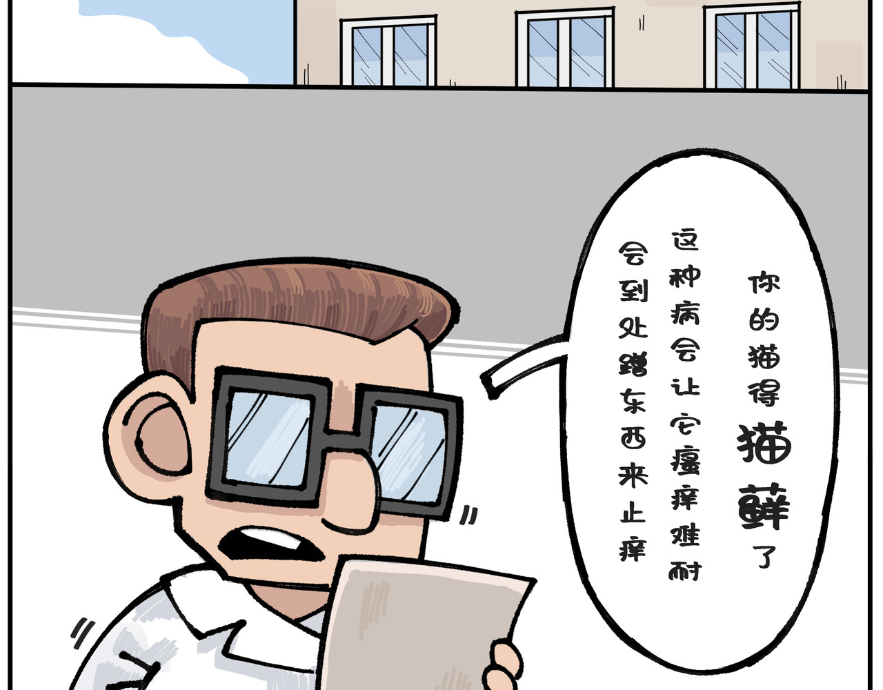 卡卡与两千一 第三话 傲娇惹的祸 第56页