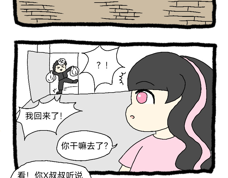安糖日记 22年11月 第2页