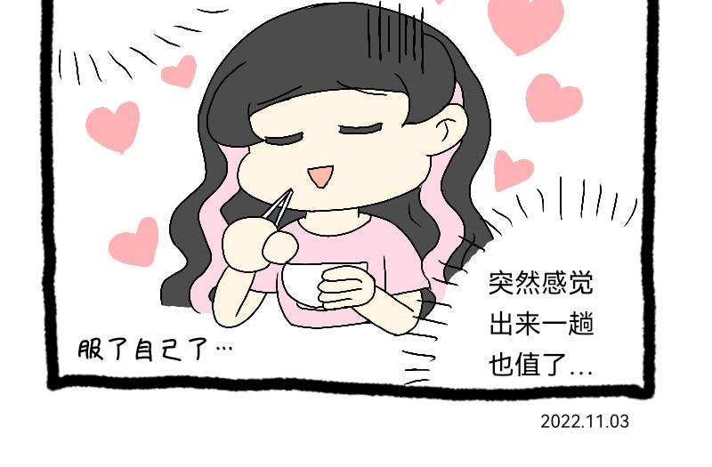 安糖日记 22年11月 第12页