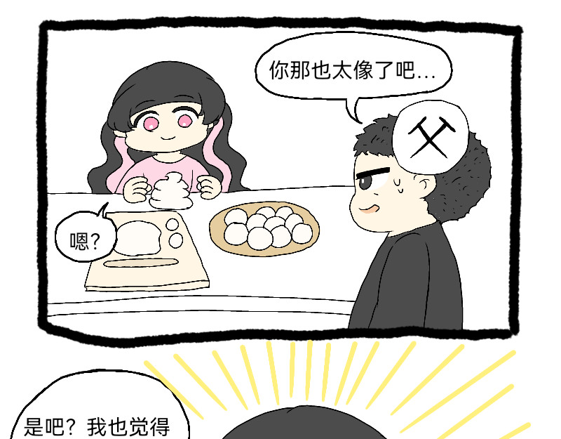 安糖日记 22年11月 第15页
