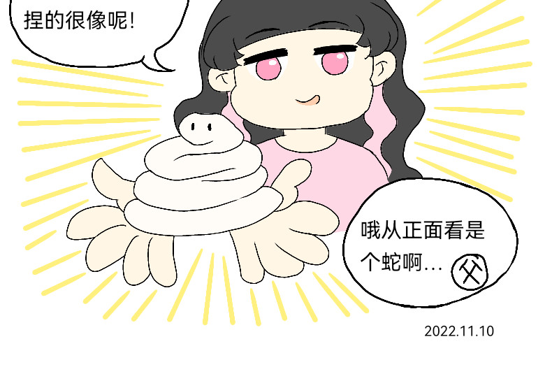 安糖日记 22年11月 第16页