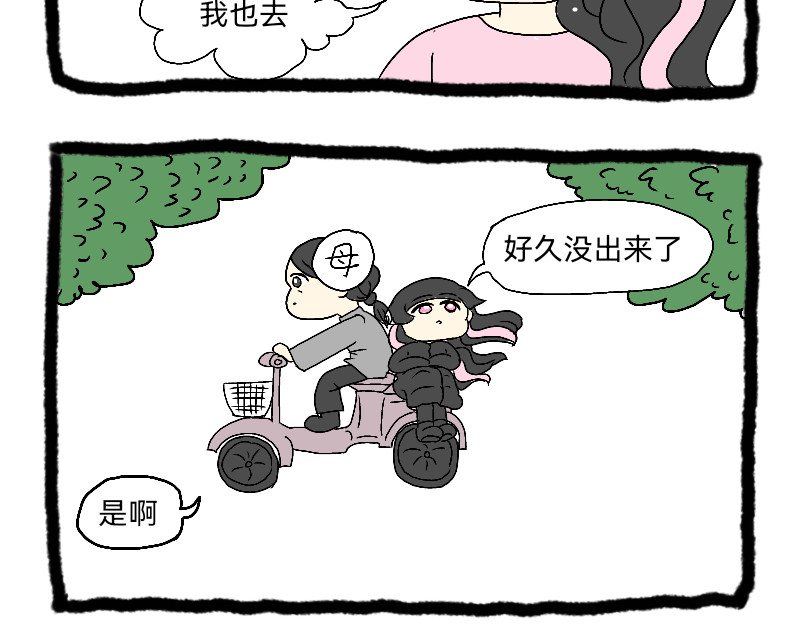 安糖日记 22年11月 第18页