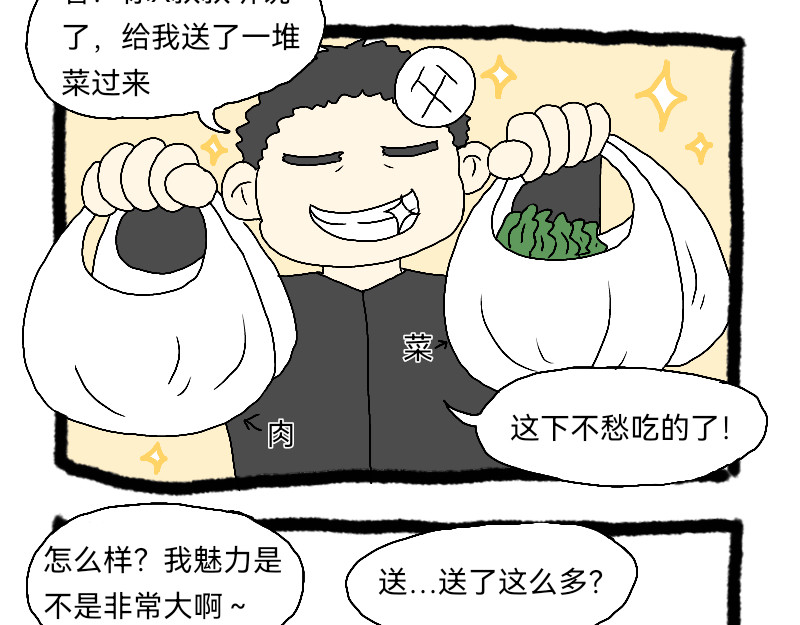 安糖日记 22年11月 第3页
