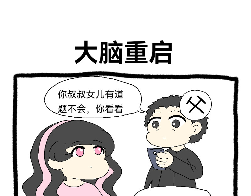 安糖日记 22年11月 第21页