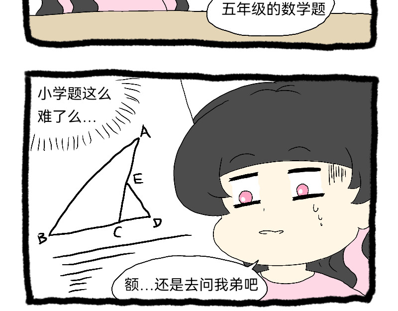 安糖日记 22年11月 第22页