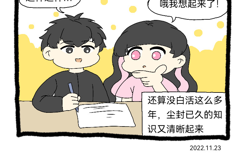 安糖日记 22年11月 第24页