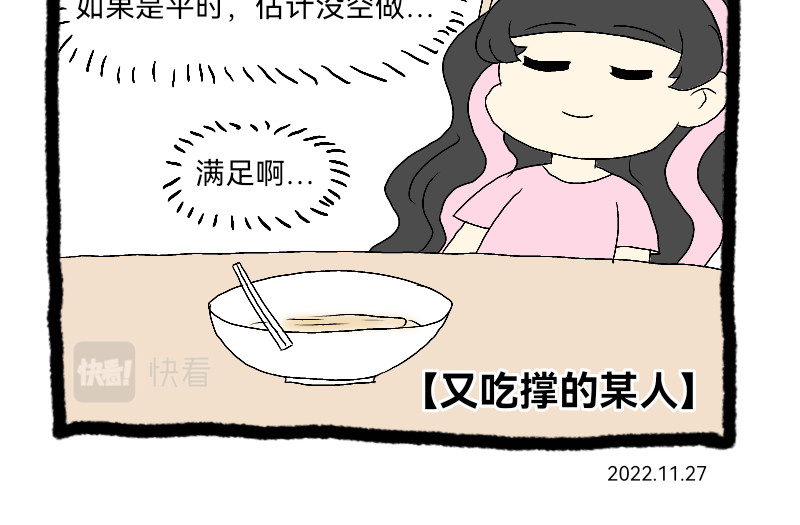 安糖日记 22年11月 第28页