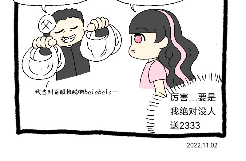 安糖日记 22年11月 第4页