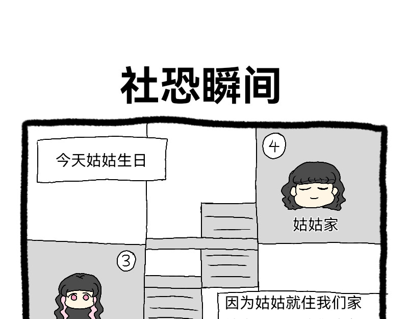 安糖日记 22年11月 第5页