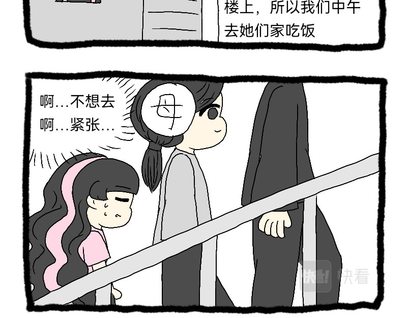 安糖日记 22年11月 第6页