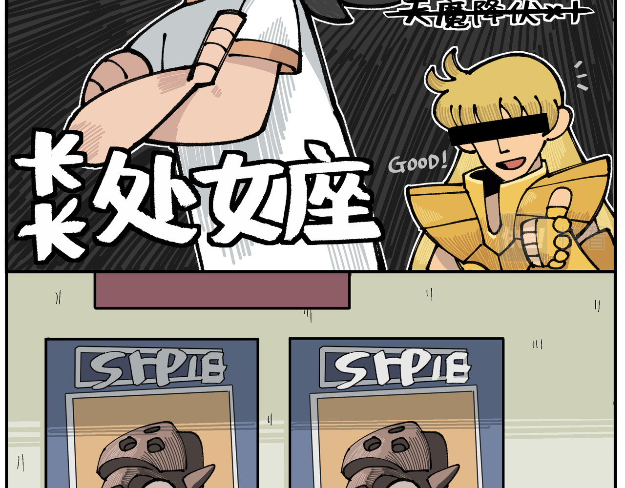 卡卡与两千一 第四话 处女座的强迫症 第38页