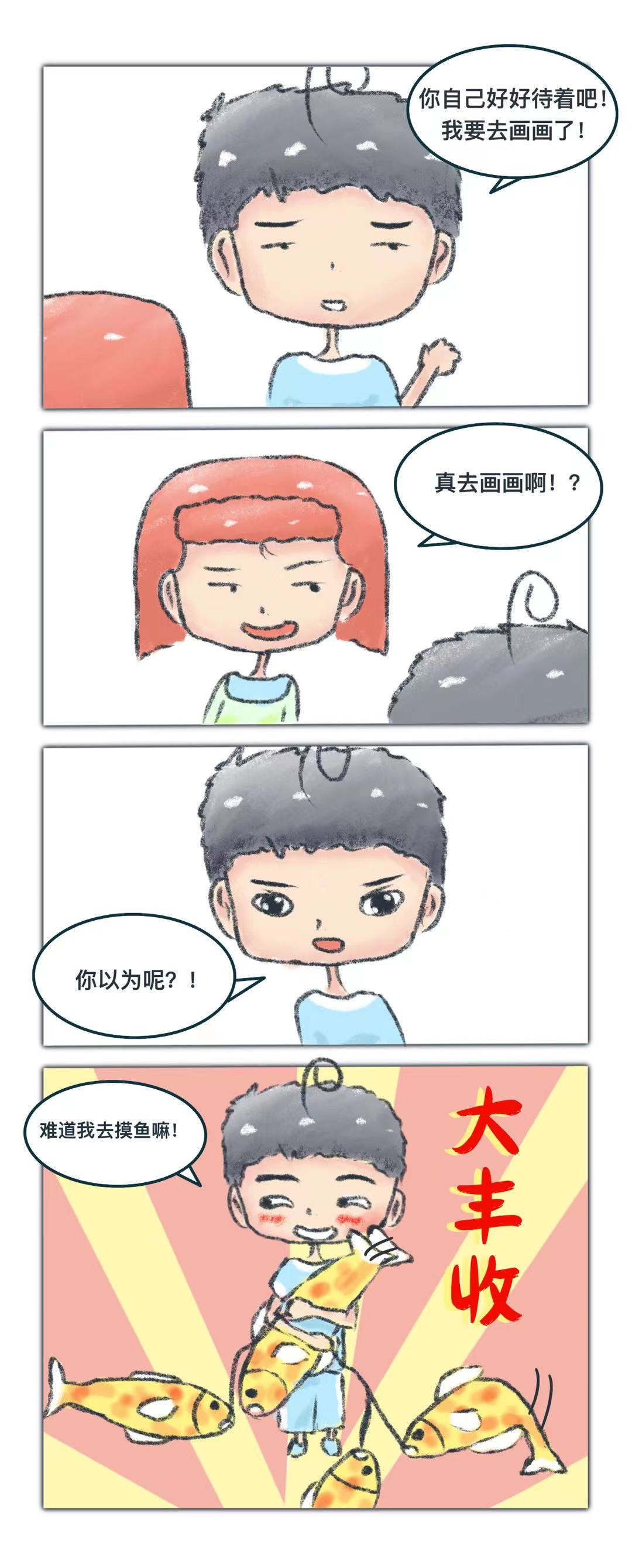 练习时长两年半的画渣 消化科实习生---华渣渣 第4页