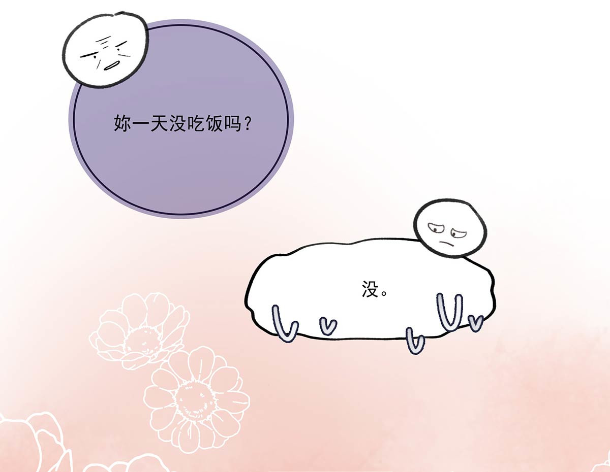 山川水月一梦间 流言蜚语 第15页