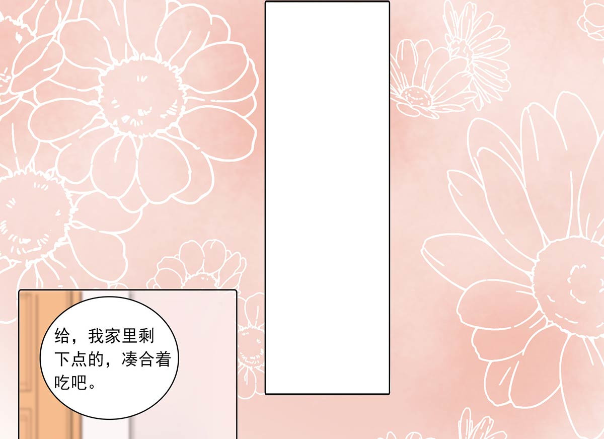 山川水月一梦间 流言蜚语 第16页