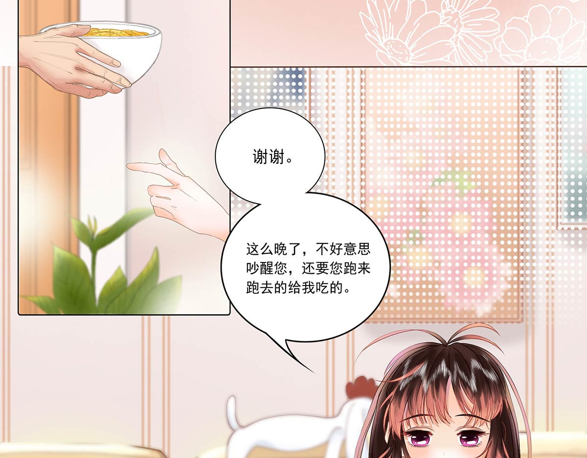 山川水月一梦间 流言蜚语 第17页