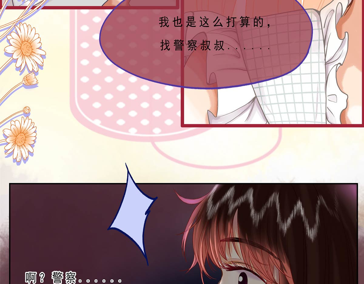山川水月一梦间 流言蜚语 第24页