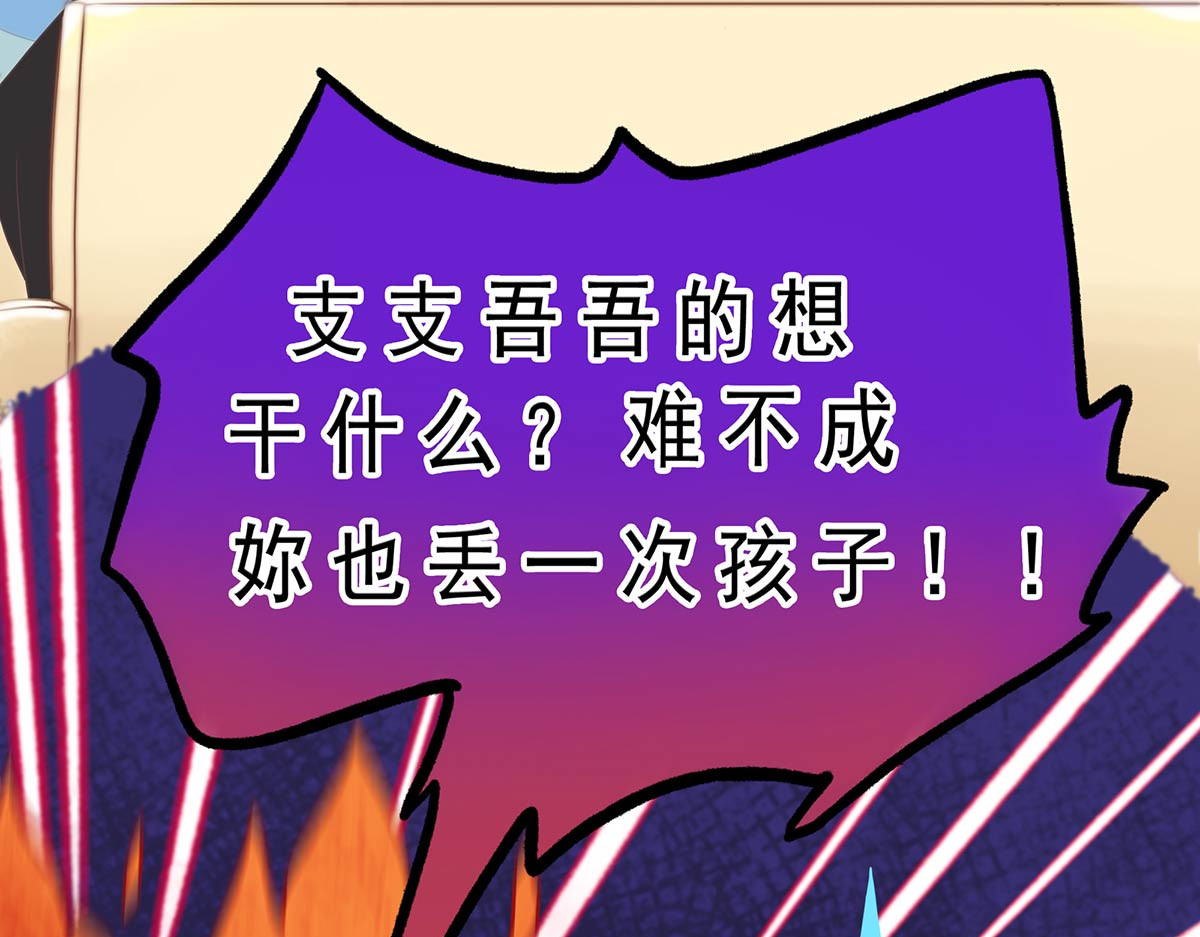 山川水月一梦间 流言蜚语 第32页