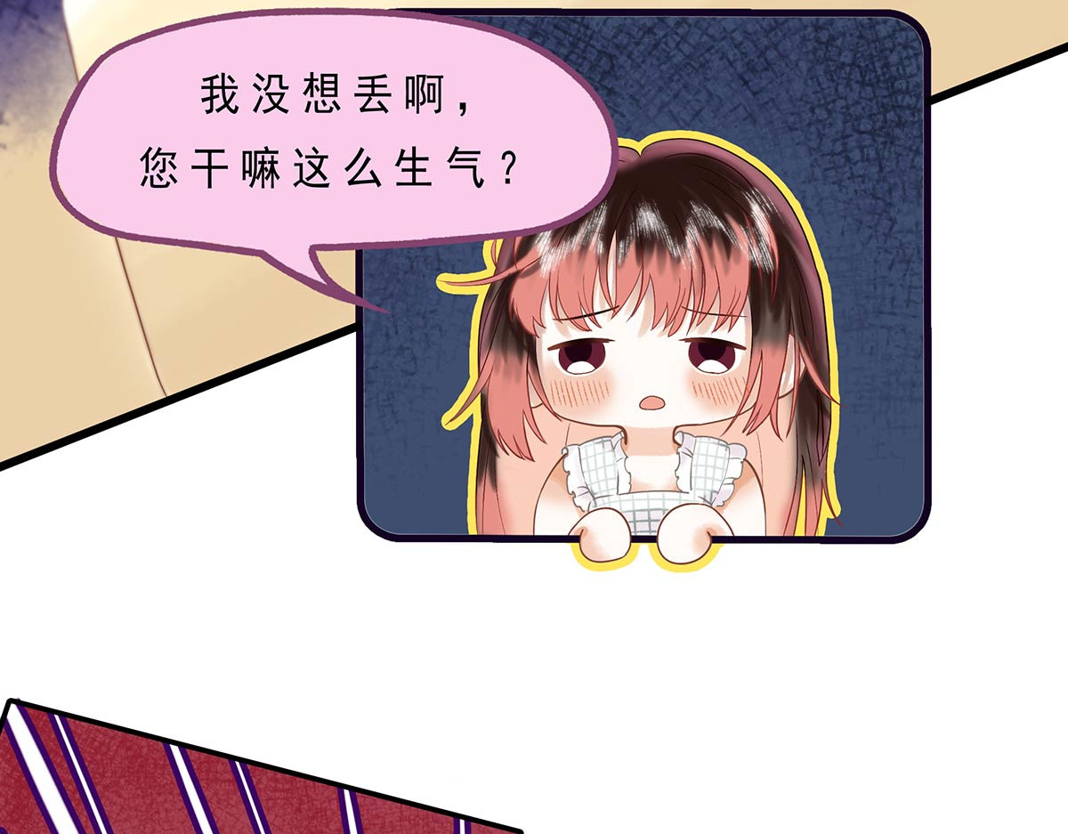 山川水月一梦间 流言蜚语 第36页