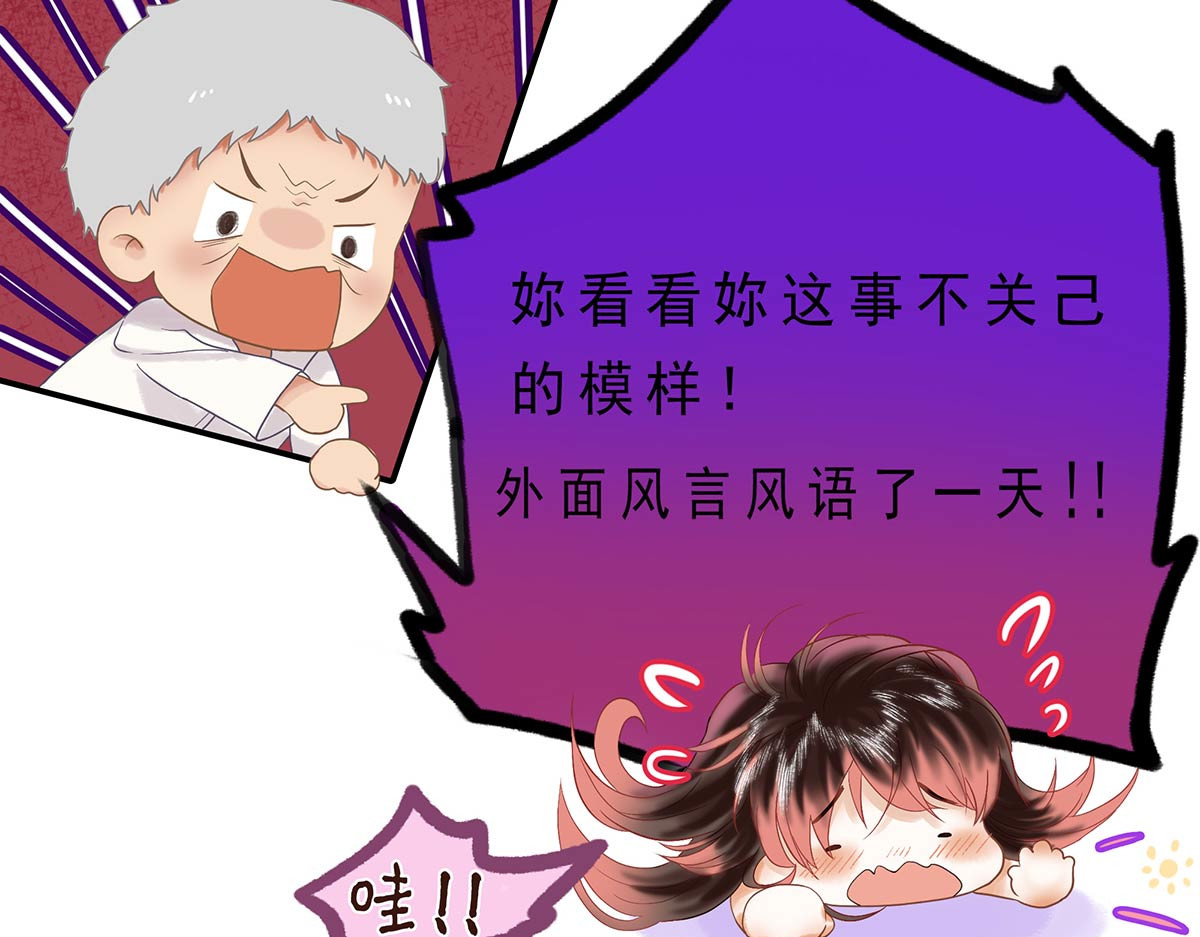 山川水月一梦间 流言蜚语 第38页