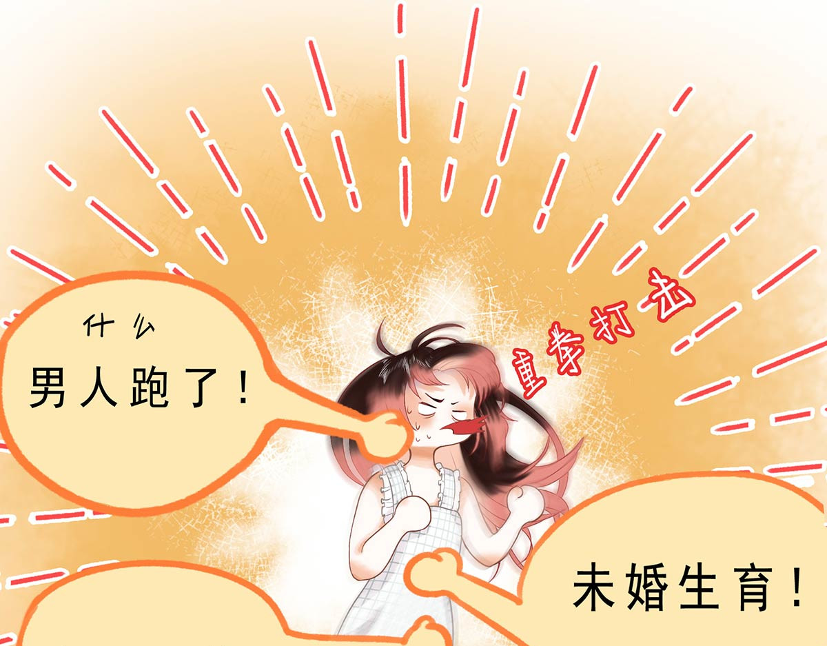 山川水月一梦间 流言蜚语 第40页