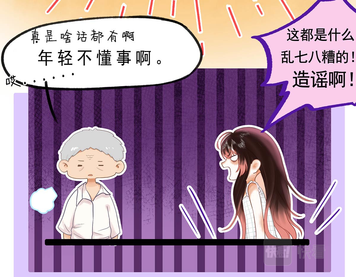 山川水月一梦间 流言蜚语 第42页