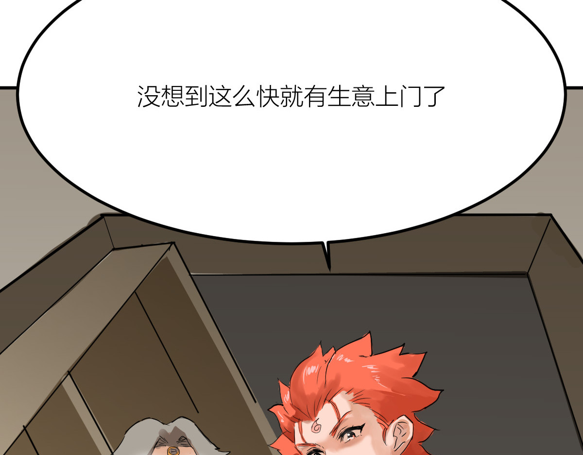 红孩儿·圣婴归来 消失的爱人 第11页