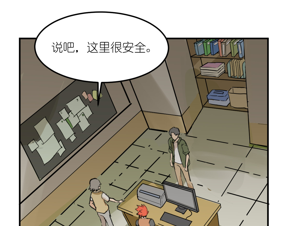 红孩儿·圣婴归来 消失的爱人 第14页