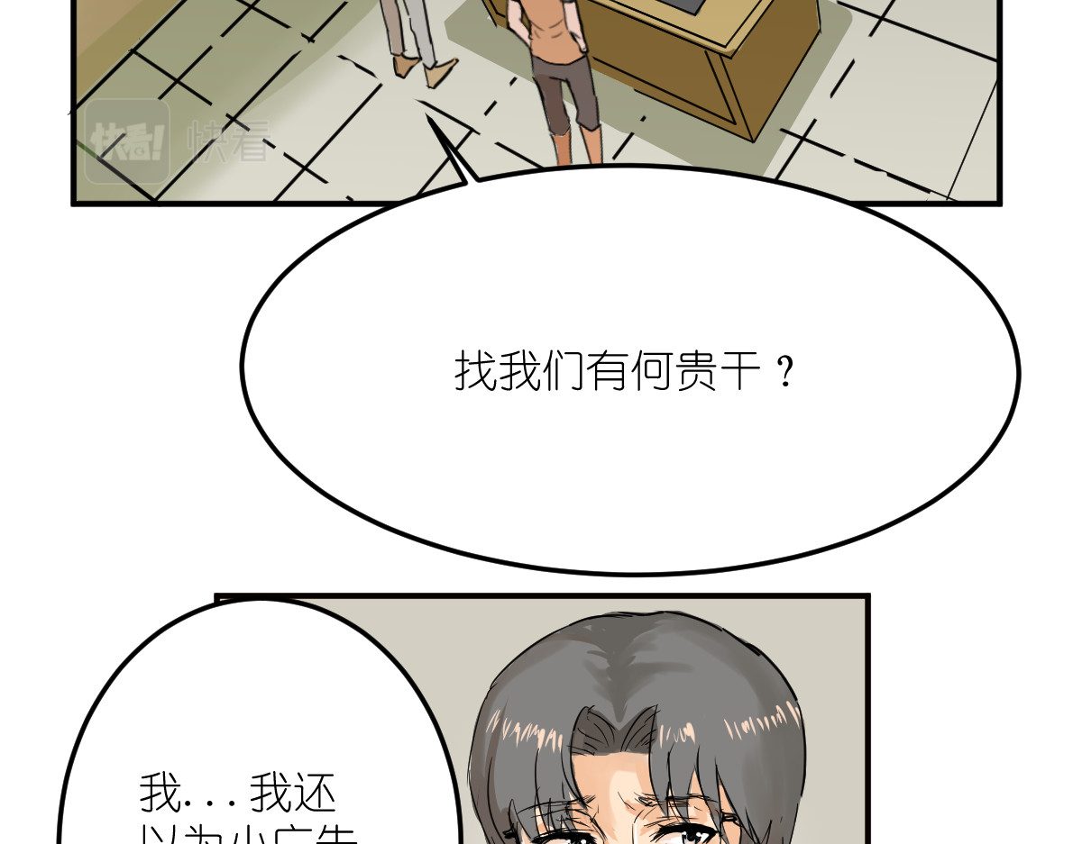 红孩儿·圣婴归来 消失的爱人 第15页