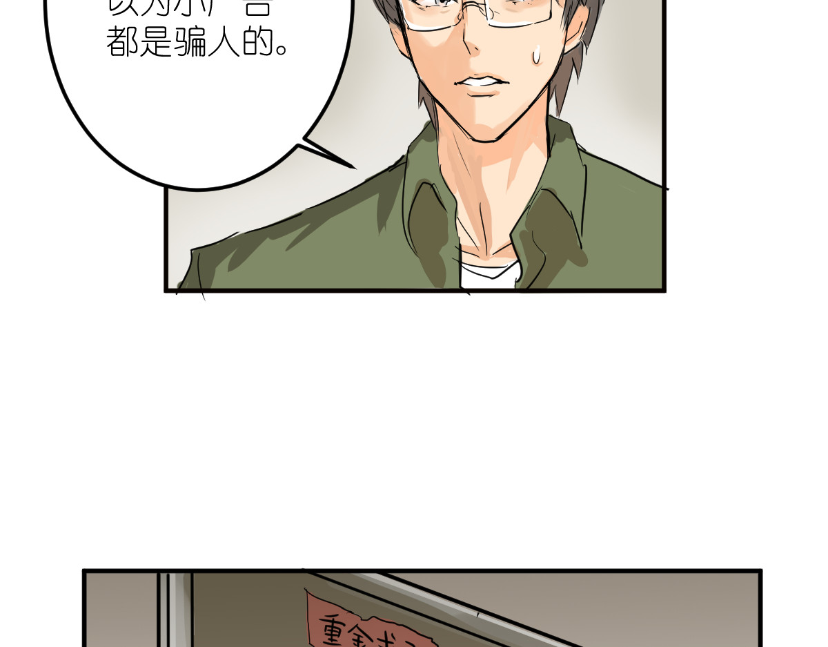 红孩儿·圣婴归来 消失的爱人 第16页